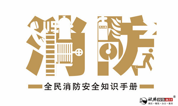 銀川消防設(shè)計(jì)審查驗(yàn)收管理暫行規(guī)定|哪些工程項(xiàng)目需要消防報(bào)審呢_nxjdhl？