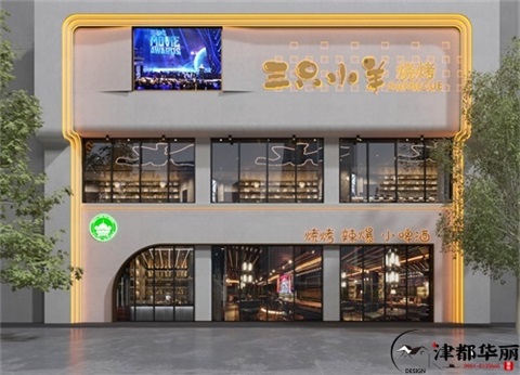銀川三只小羊燒烤店設(shè)計方案鑒賞|銀川燒烤店設(shè)計裝修公司推薦