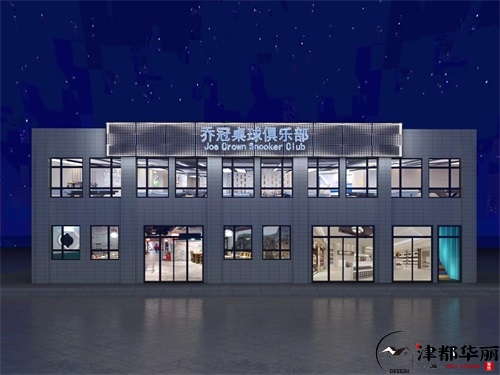 銀川喬冠臺球俱樂部設計方案鑒賞|銀川臺球俱樂部設計裝修公司推薦