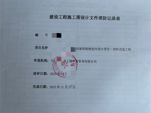 銀川培訓(xùn)中心消防圖紙?jiān)O(shè)計(jì)|銀川培訓(xùn)中心消防審圖合格報(bào)告