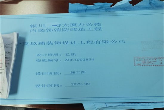 銀川辦公樓消防圖紙?jiān)O(shè)計(jì)|銀川辦公樓消防審圖合格報(bào)告