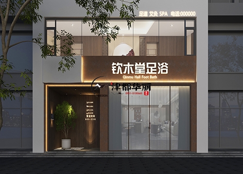 銀川欽沐堂足浴店設計方案鑒賞|銀川足浴店設計裝修公司推薦