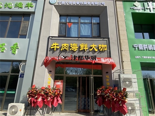 銀川裝修公司|銀川海鮮餐廳裝修設(shè)計(jì)項(xiàng)目實(shí)景拍攝 