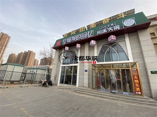 銀川裝修公司|銀川現(xiàn)代城火鍋店裝修設(shè)計(jì)項(xiàng)目量房現(xiàn)場
