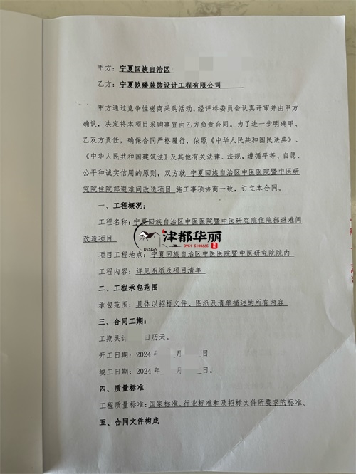 銀川醫(yī)院工裝設(shè)計項目|津都華麗設(shè)計