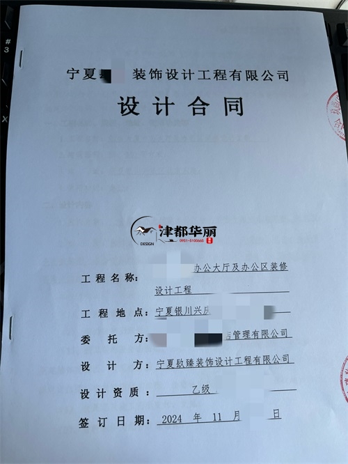 銀川工裝公司|恭喜銀川某辦公大廳設(shè)計(jì)裝修項(xiàng)目簽約津都華麗工裝！ 