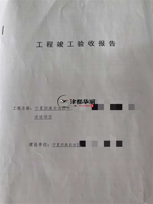 銀川裝修公司|恭喜銀川醫(yī)院避難間裝修改造項(xiàng)目簽約津都華麗工裝！ 