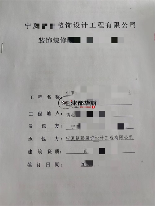 銀川裝修公司|恭喜銀川某文化交流中心裝修改造項(xiàng)目成功簽約津都華麗工裝！ 