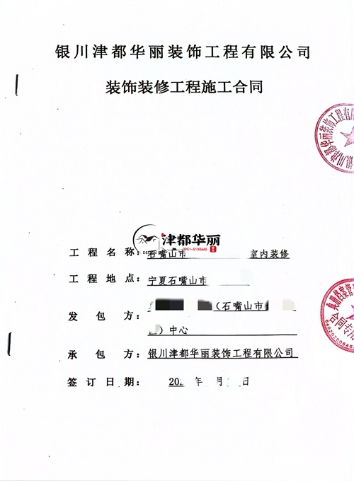 銀川工裝公司|?恭喜銀川某檔案中心辦公樓設(shè)計裝修項目成功簽約津都華麗工裝！ 