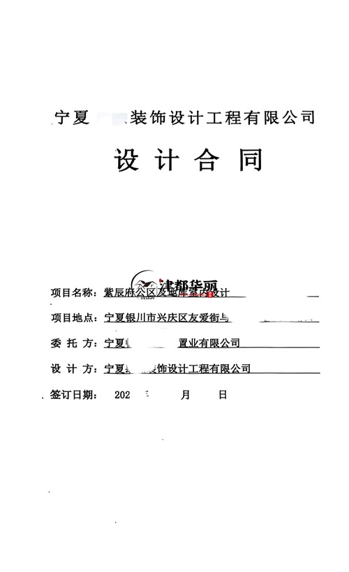銀川工裝公司推薦?|恭喜銀川紫辰府公區(qū)及地庫室內(nèi)設(shè)計合同簽約津都華麗 