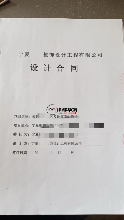 銀川設(shè)計裝修公司|恭喜銀川云錦東方小區(qū)公區(qū)及地庫室內(nèi)設(shè)計合同簽約津都華麗！ 