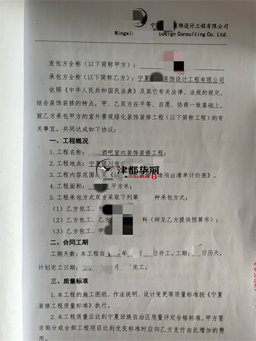 銀川清吧裝修設(shè)計項(xiàng)目|津都華麗設(shè)計