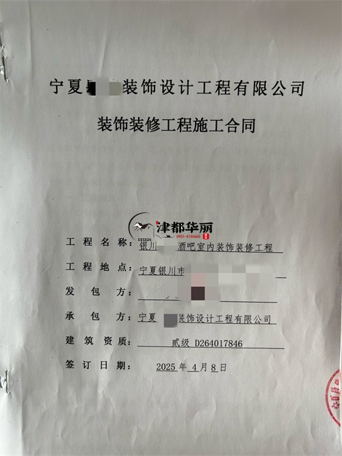 銀川清吧裝修設(shè)計項(xiàng)目|津都華麗設(shè)計