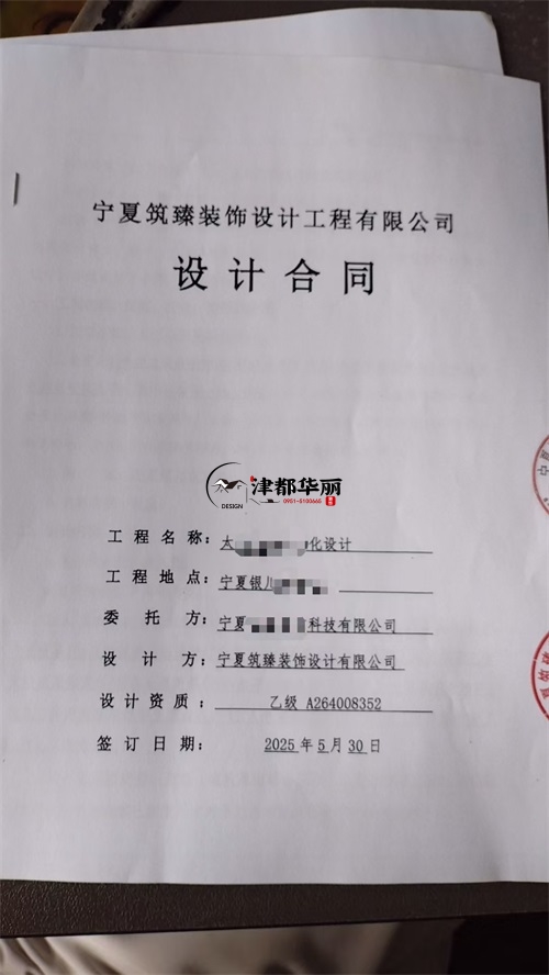 銀川設計裝修公司|恭喜銀川灣悅民宿設計裝修項目成功簽約津都華麗 