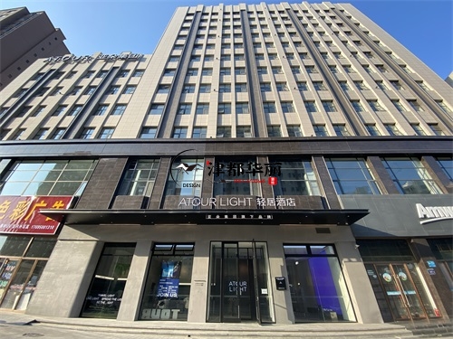 銀川輕居酒店裝修設(shè)計(jì)項(xiàng)目|津都華麗設(shè)計(jì)